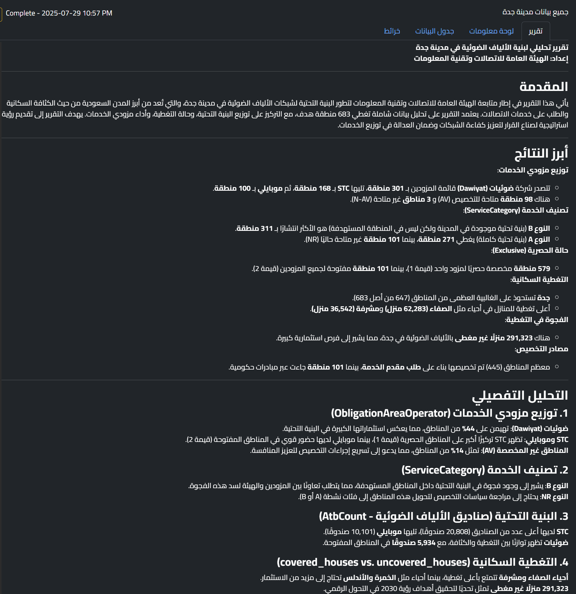 Smart Archiver Screenshot 1