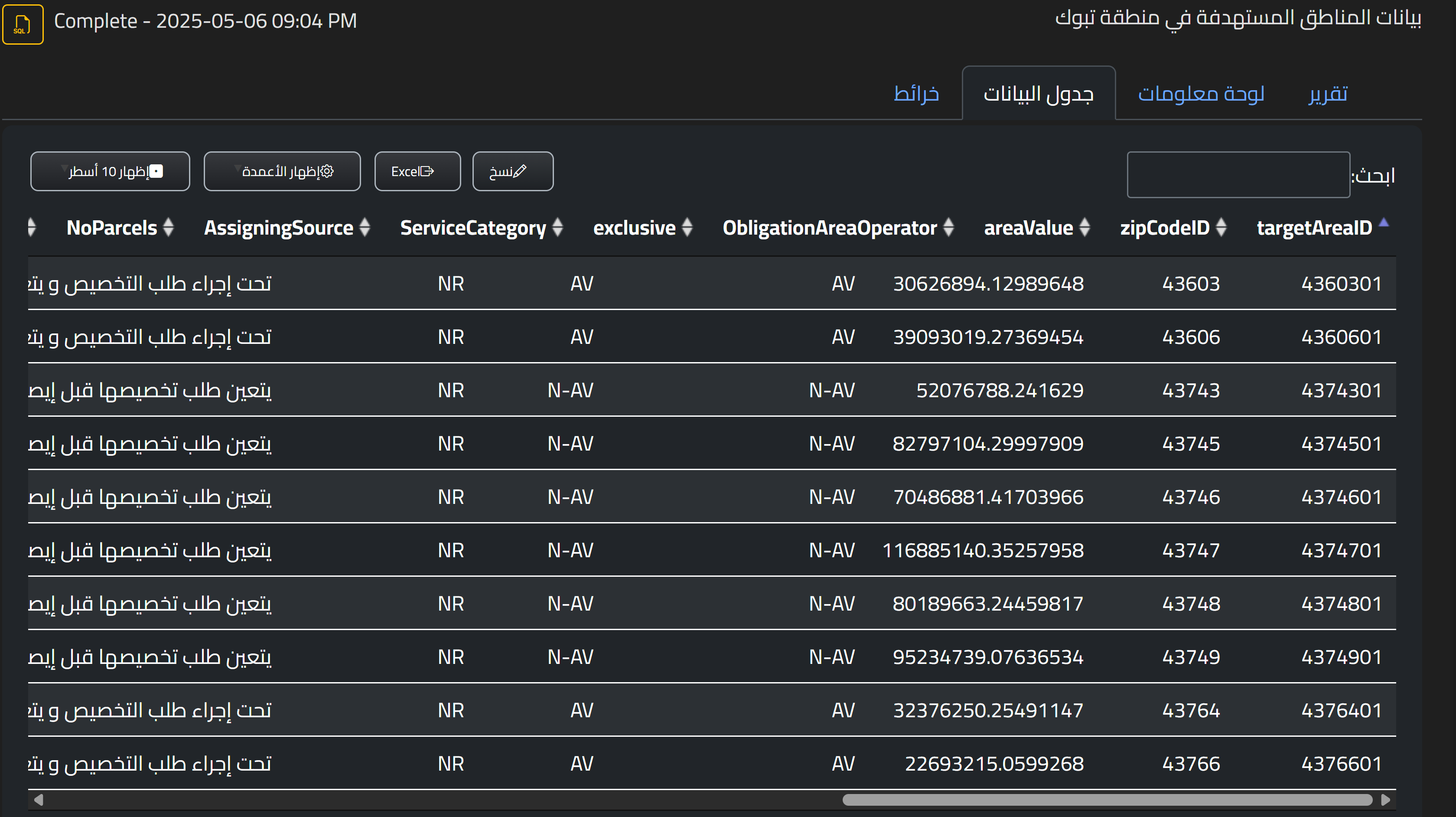 Smart Archiver Screenshot 8