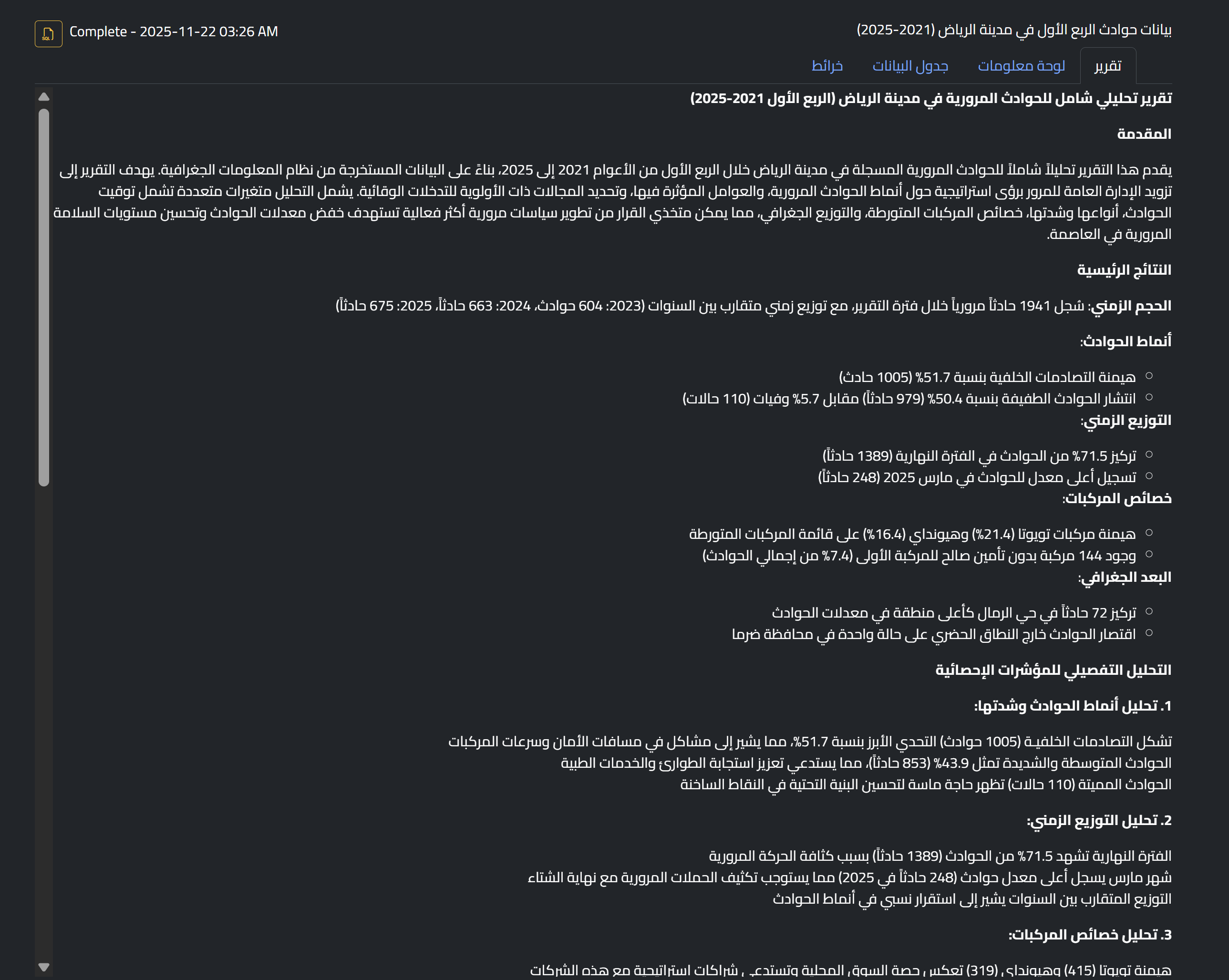 Smart Advisor Screenshot 1