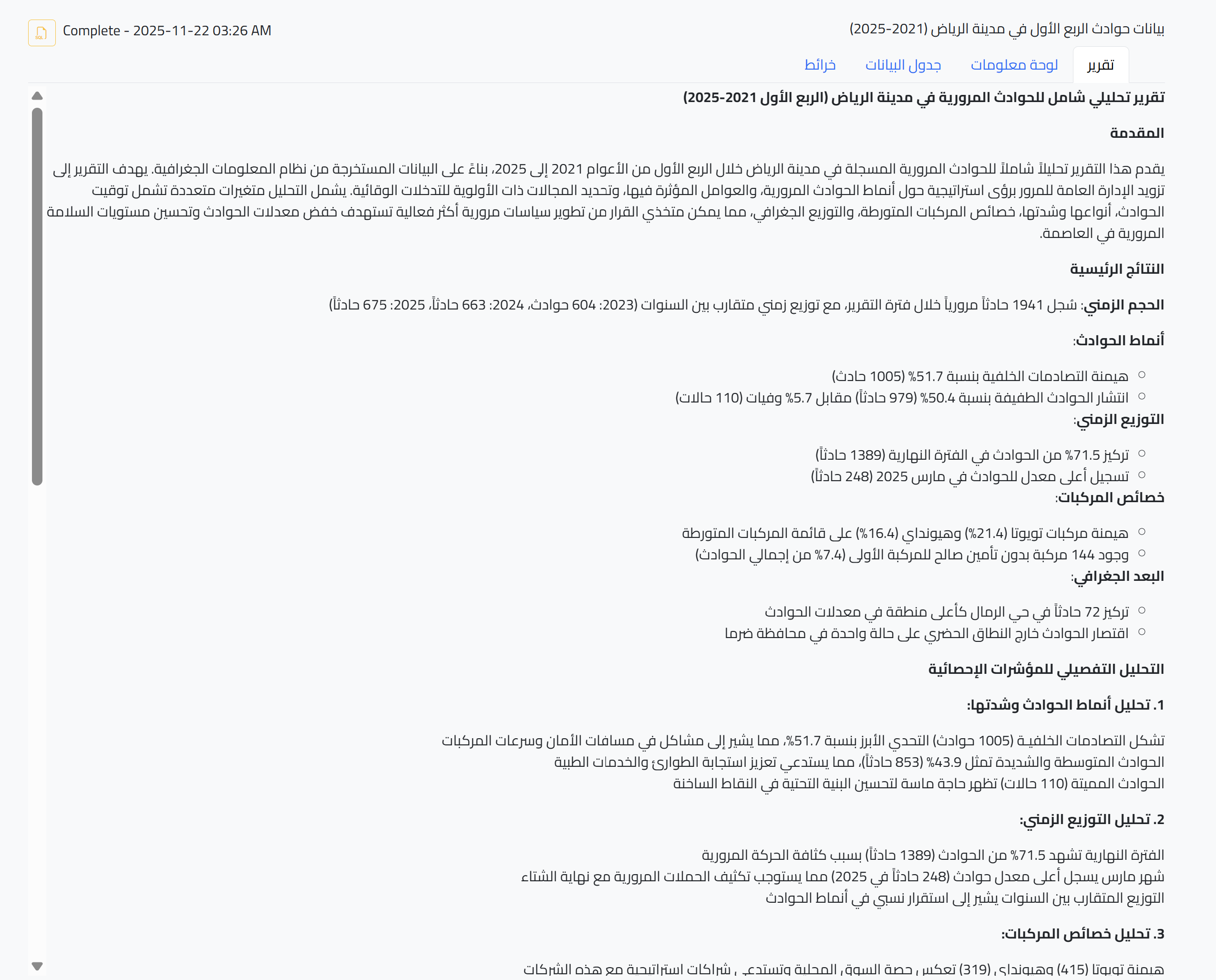 Smart Advisor Screenshot 2