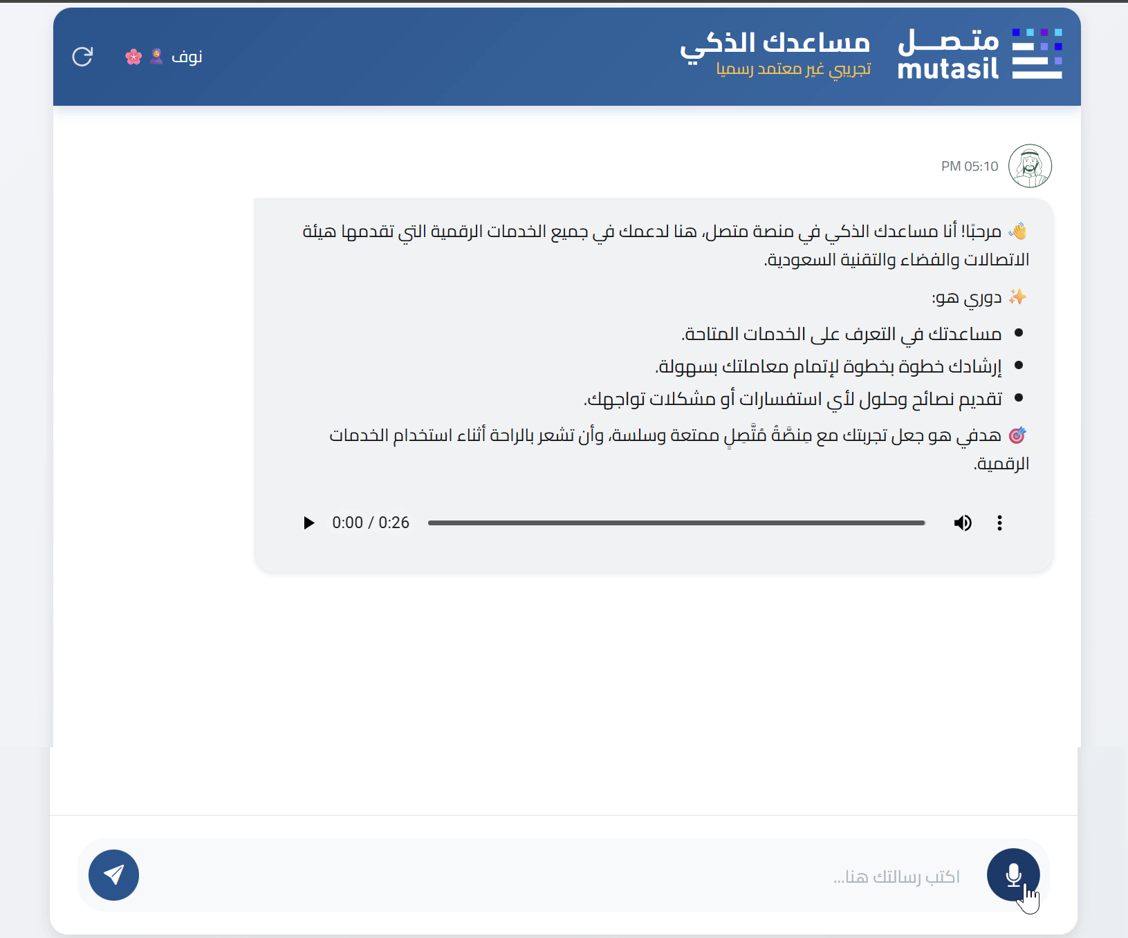 Smart Services Screenshot 1