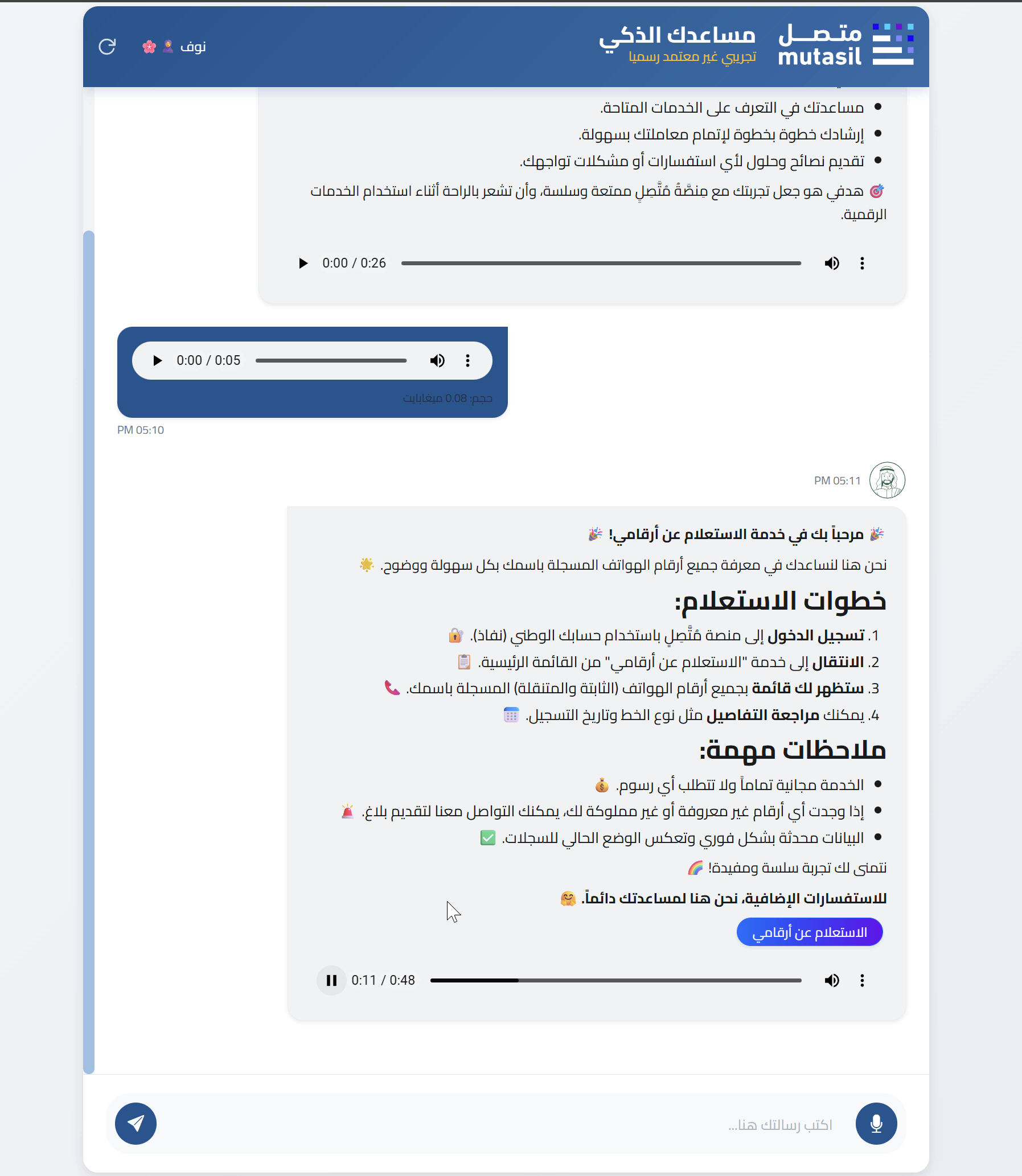 Smart Services Screenshot 2