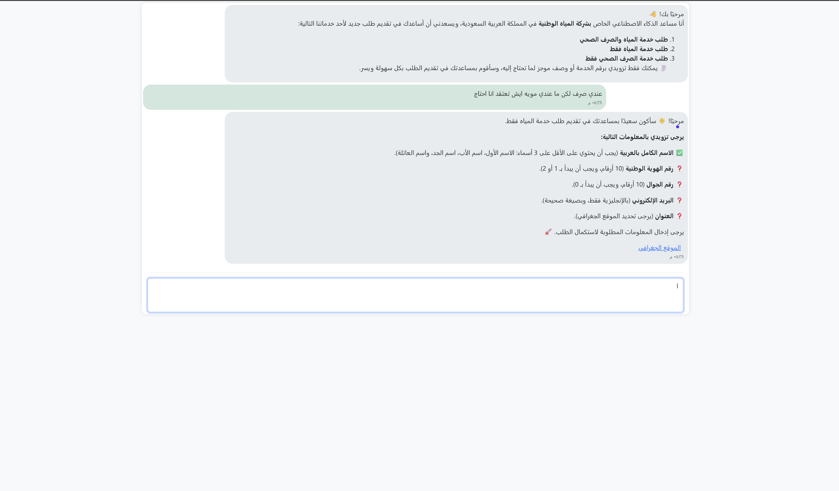 Smart Services Screenshot 5