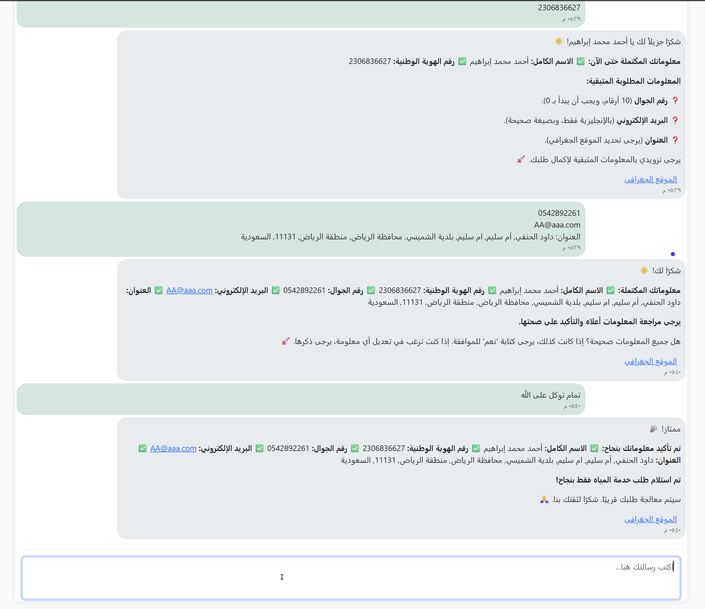 Smart Services Screenshot 7